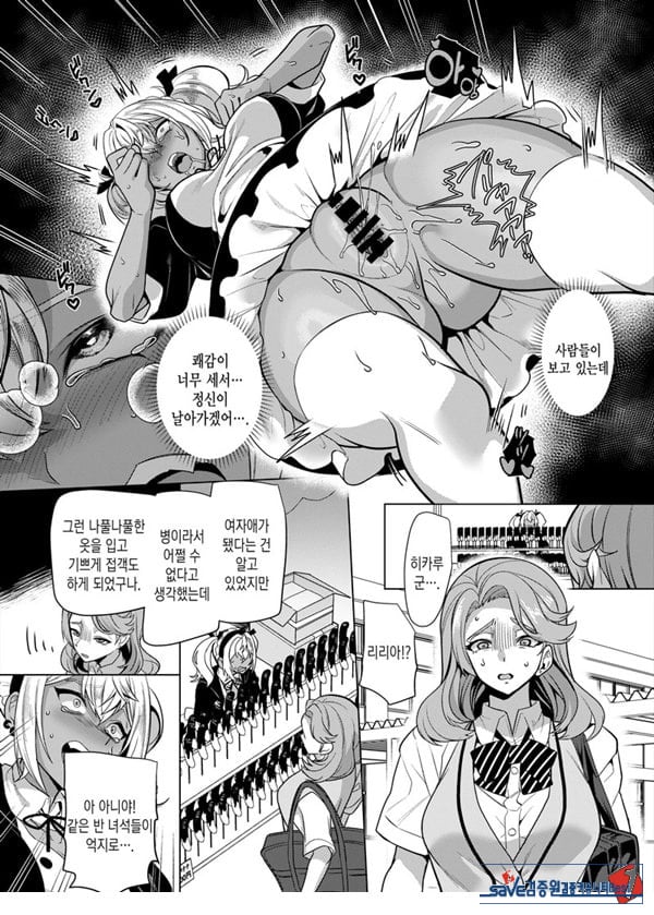타카하마 군♀은 진성M 여친이 시키는 대로
