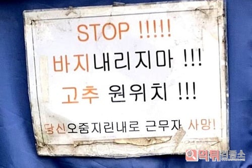 고대 경고문