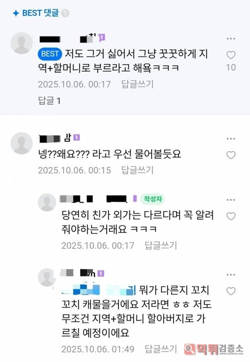 시엄마의 역겨움