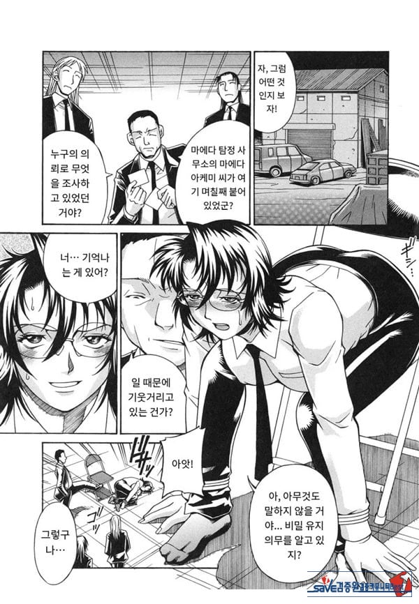 탐정 Sxx조사