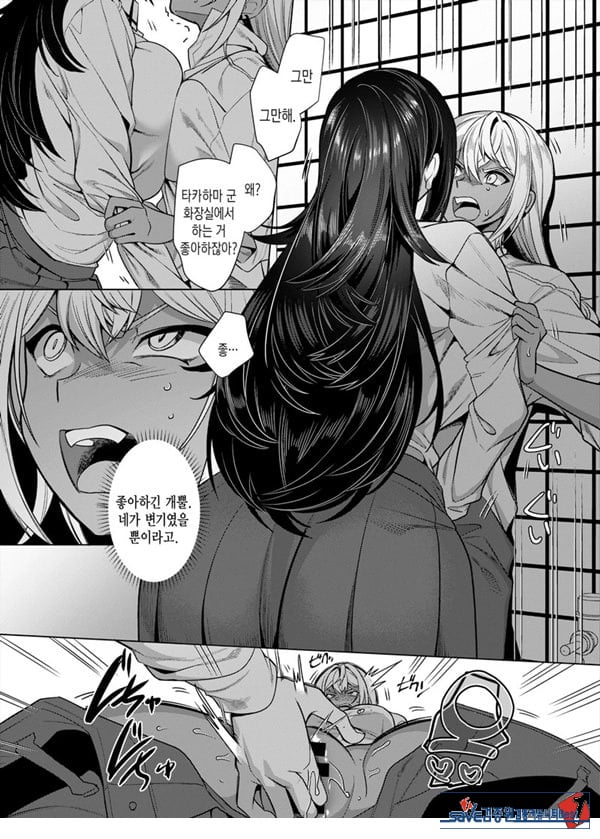 타카하마 군♀은 진성M 여친이 시키는 대로