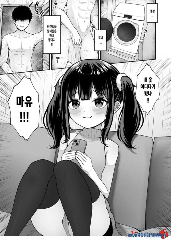 우리집의 메스가키 여동생은 솔직하지 못해