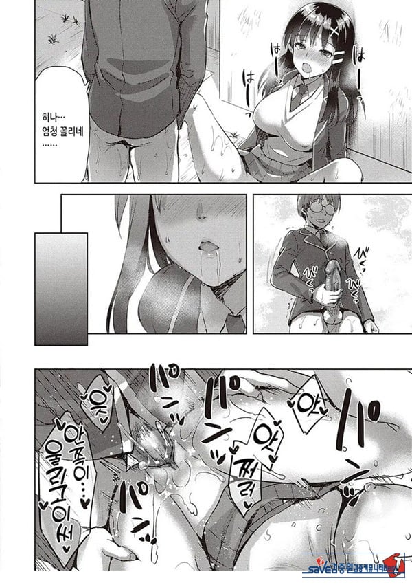 반 친구 공략법