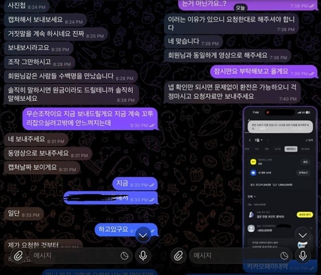 윈존 먹튀사이트 확정