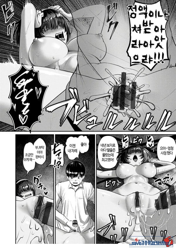 뻑컬트 안식일
