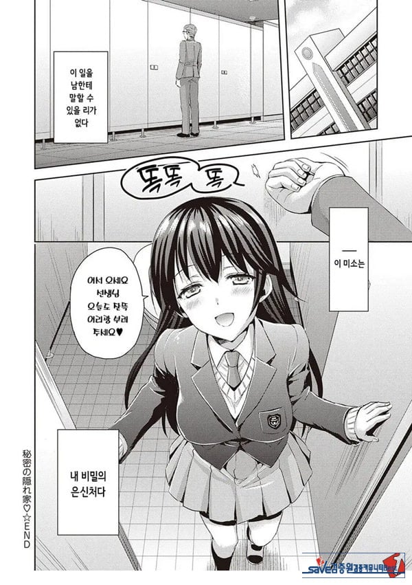 비밀의 은신처
