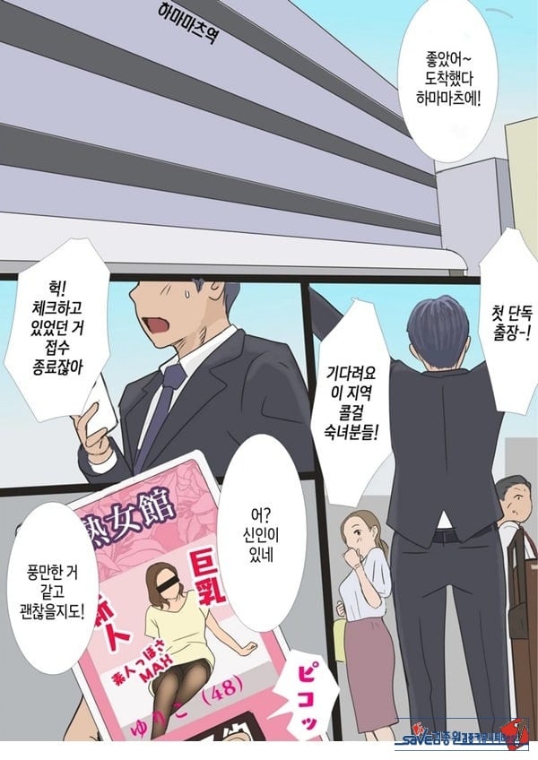 콜걸을 불렀는데 엄마라서 그대로 길들이기로 한 이야기