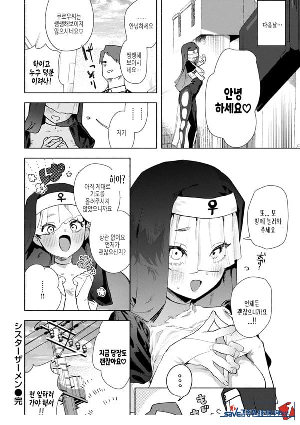 시스티 자멘
