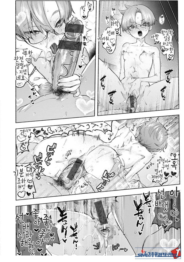 장미빛 쌍방통행