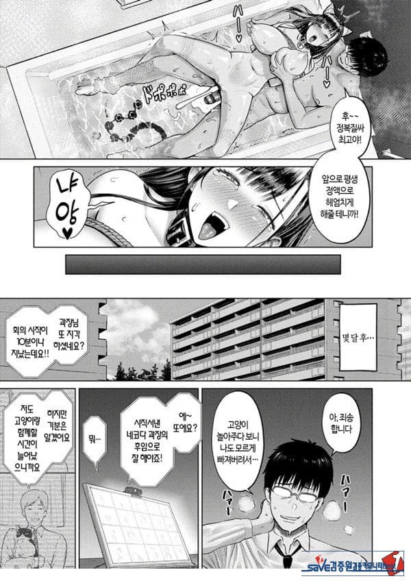 재택노예 성생활