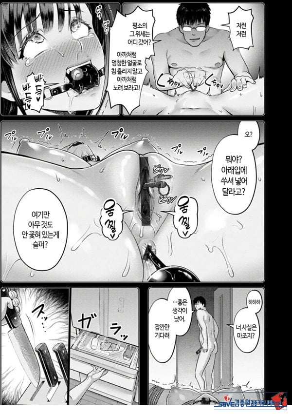 재택노예 성생활