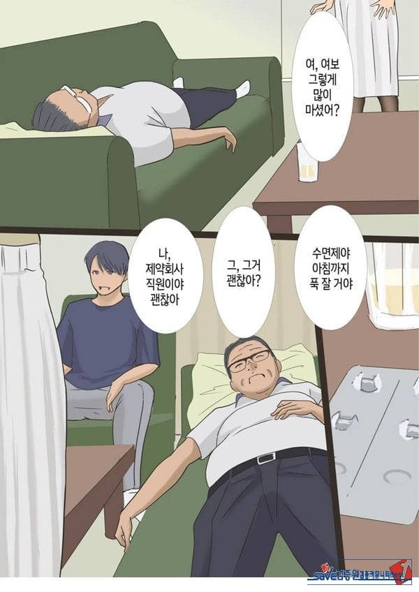 콜걸을 불렀는데 엄마라서 그대로 길들이기로 한 이야기