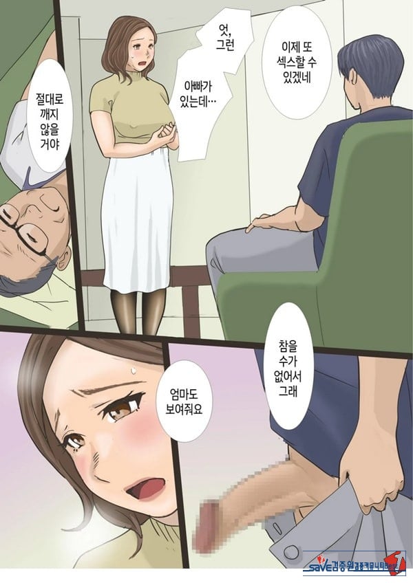 콜걸을 불렀는데 엄마라서 그대로 길들이기로 한 이야기