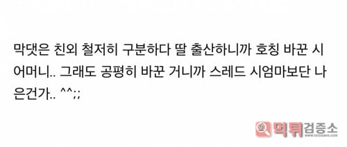 시엄마의 역겨움