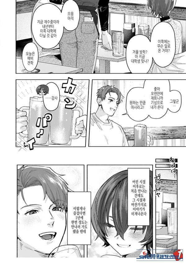 춥지 않게