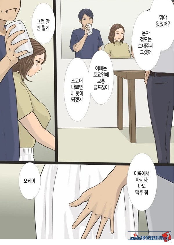 콜걸을 불렀는데 엄마라서 그대로 길들이기로 한 이야기