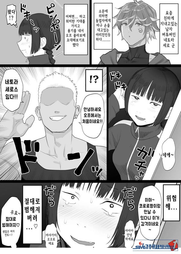 Vtuber의 빨간약