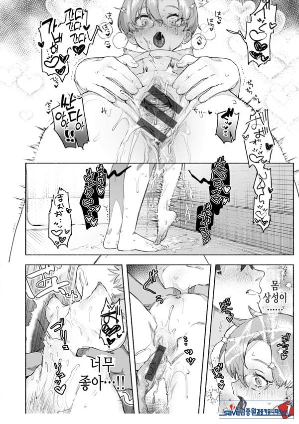 장미빛 쌍방통행