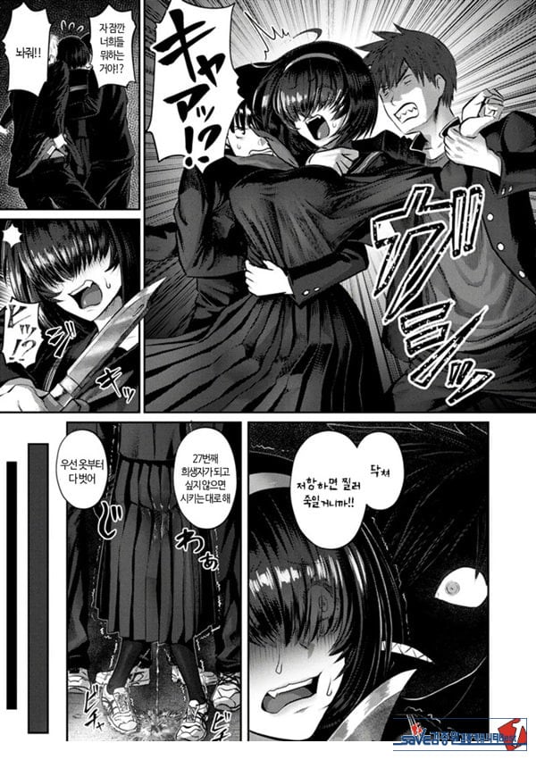 뻑컬트 안식일