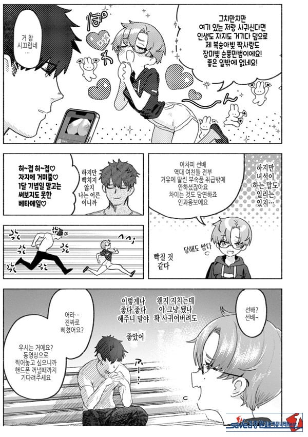 장미빛 쌍방통행
