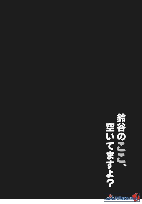 스즈야의 여기