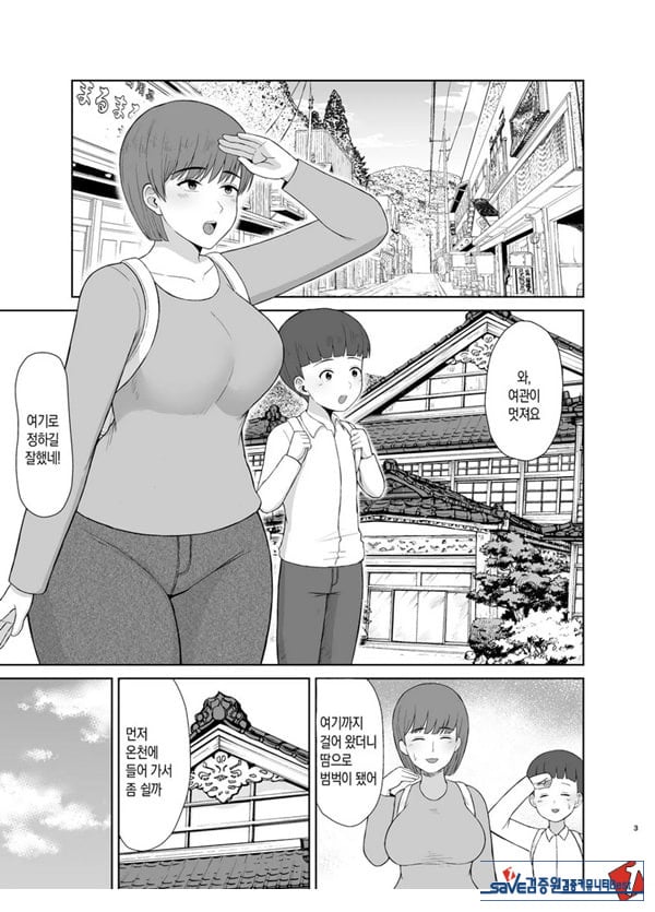 엄마와 첫날밤