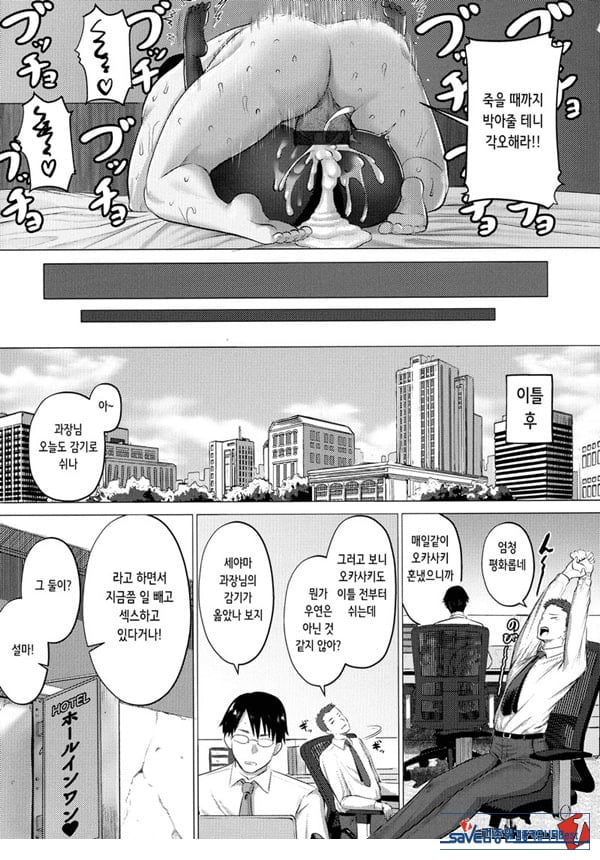 최음제 역습