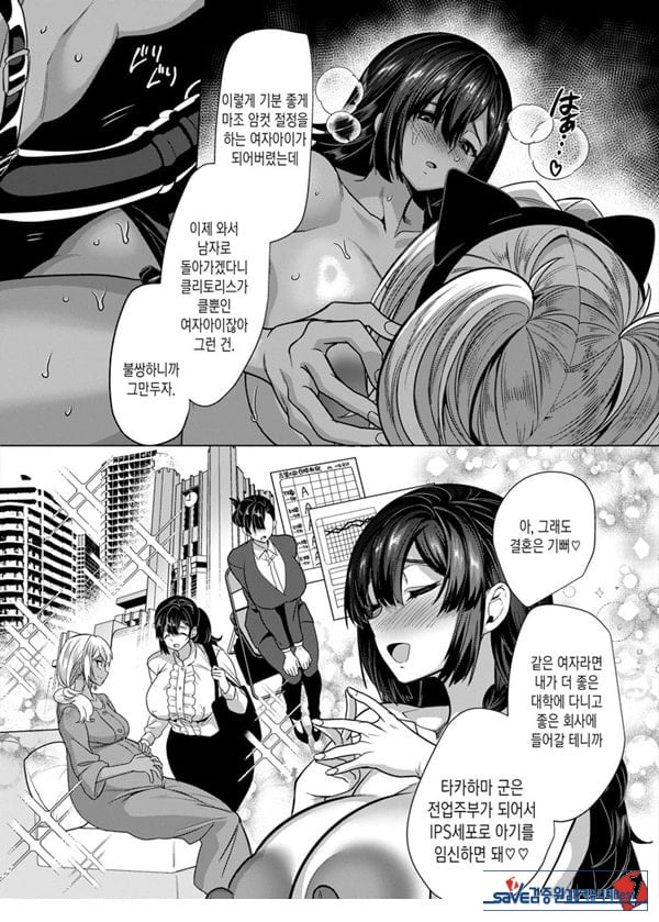 타카하마 군♀은 진성M 여친이 시키는 대로