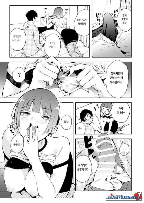 친구의 여친과 3P 하는 얘기