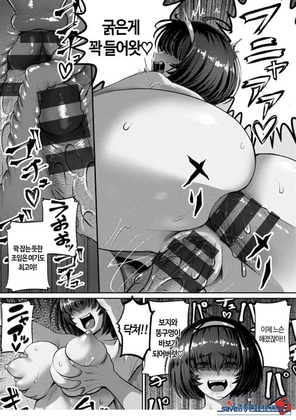 뻑컬트 안식일