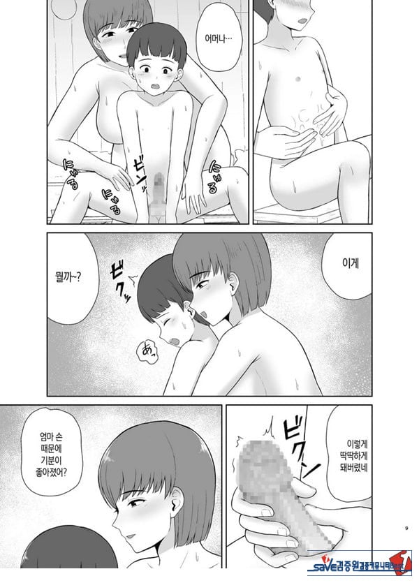 엄마와 첫날밤
