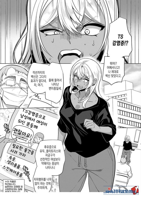타카하마 군♀은 진성M 여친이 시키는 대로