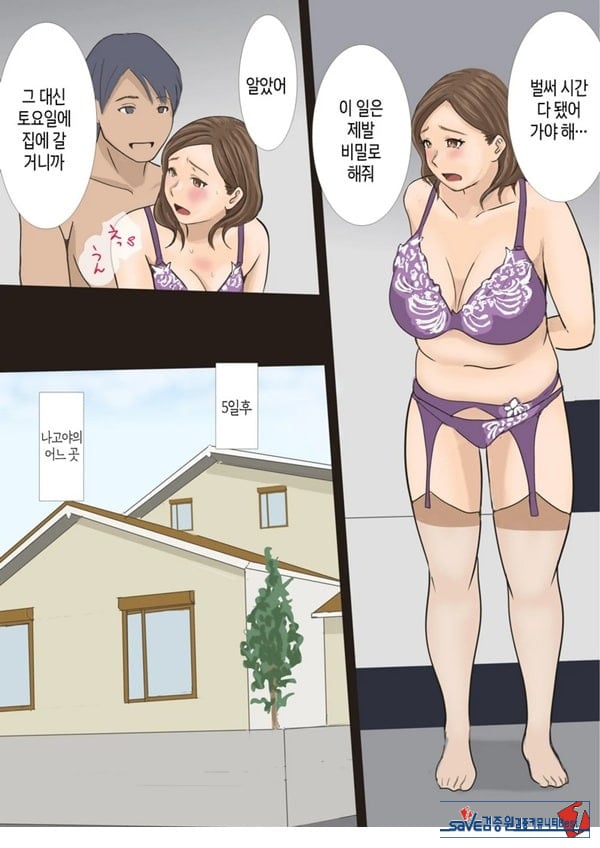 콜걸을 불렀는데 엄마라서 그대로 길들이기로 한 이야기