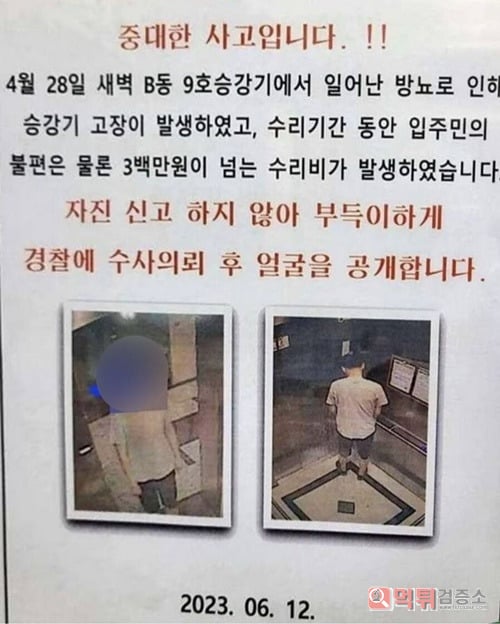 고대 경고문