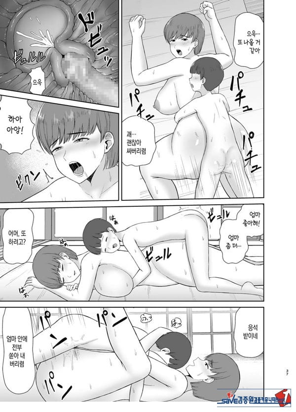 엄마와 첫날밤
