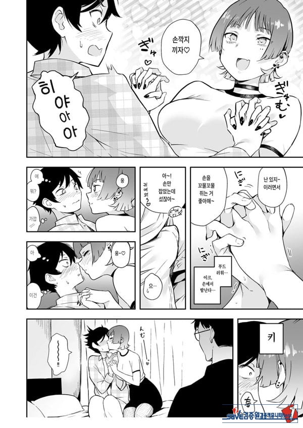 친구의 여친과 3P 하는 얘기