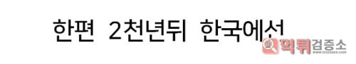 고대 경고문