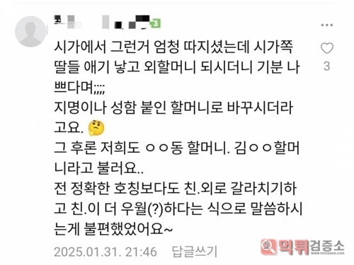 시엄마의 역겨움
