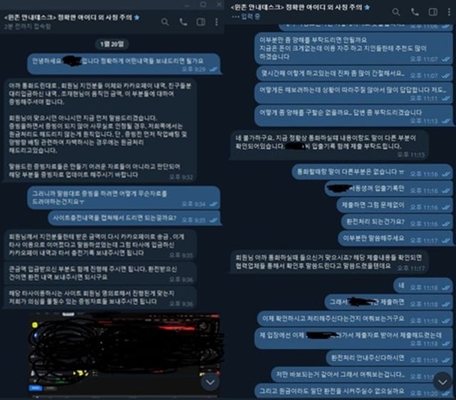 윈존 먹튀사이트 확정