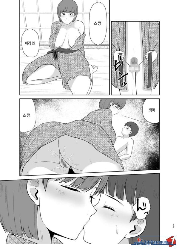 엄마와 첫날밤