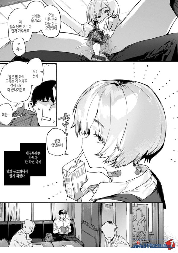 참을 수 없어