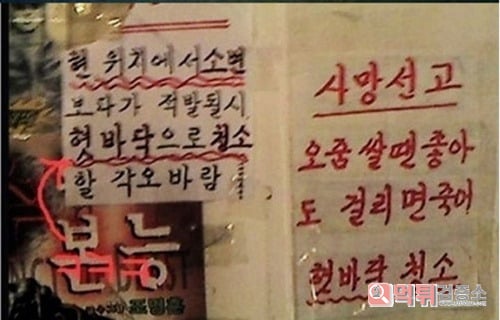 고대 경고문