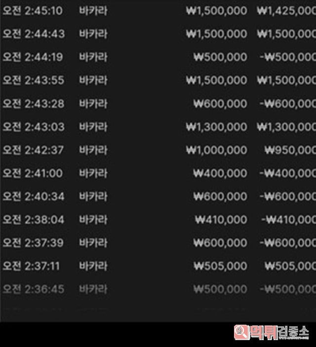 호루스 먹튀사이트 확정