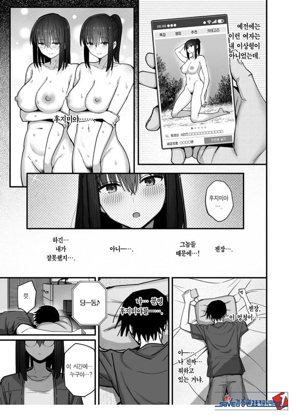 ㅅㅅ가 목적인 거유 아싸 소녀에게 홀딱 반해도 되나요