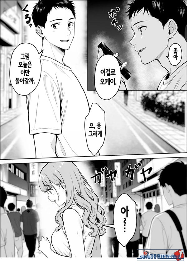 교감