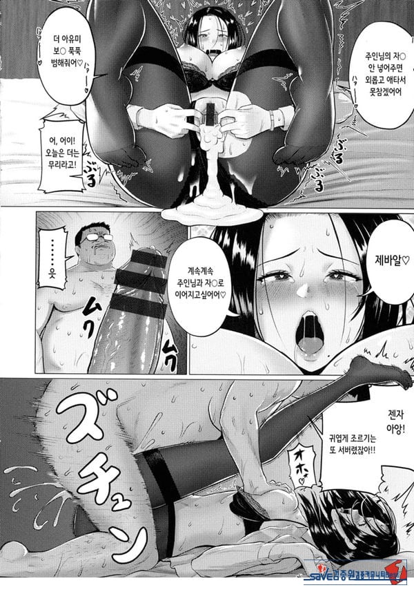 최음제 역습