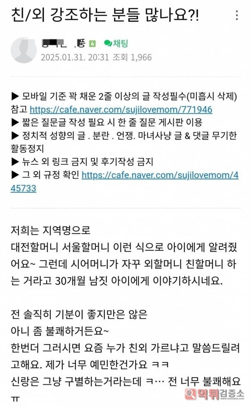 시엄마의 역겨움