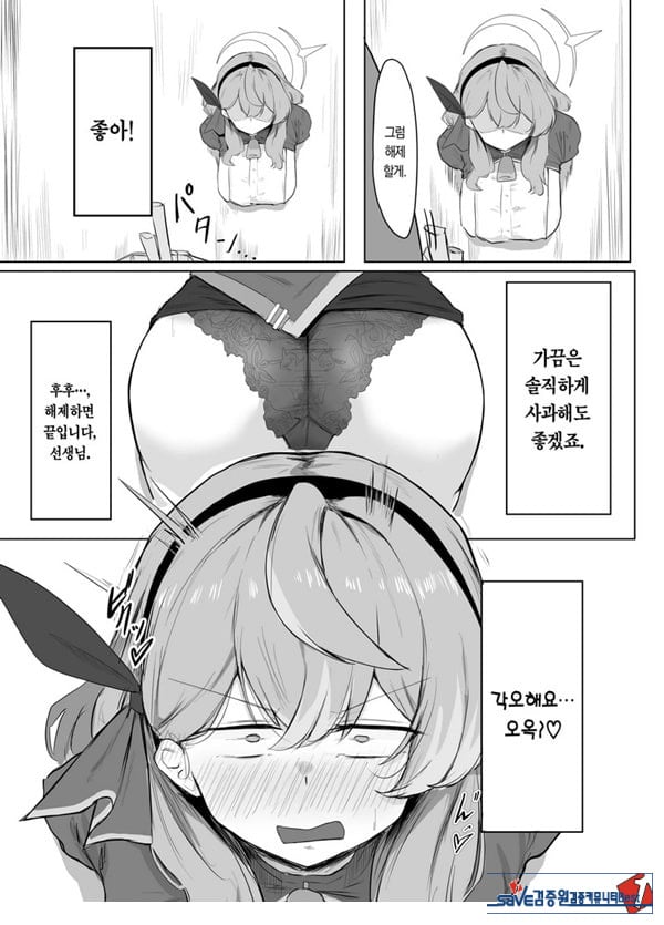 아마우 아코는 박히지 않는다