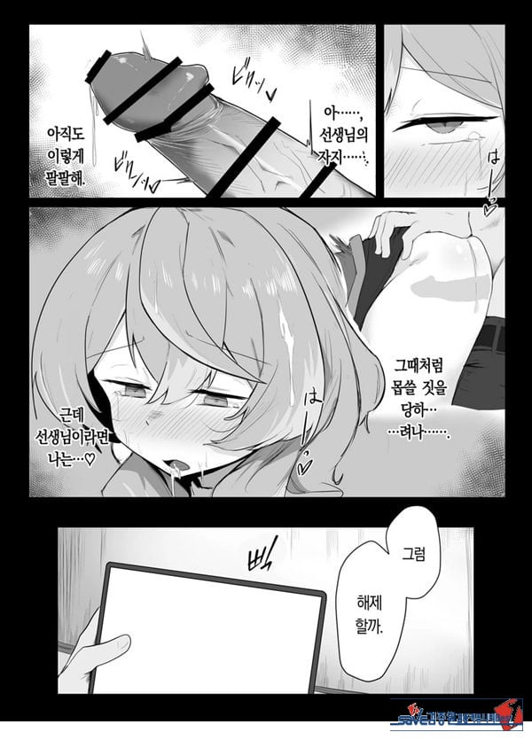 아마우 아코는 박히지 않는다