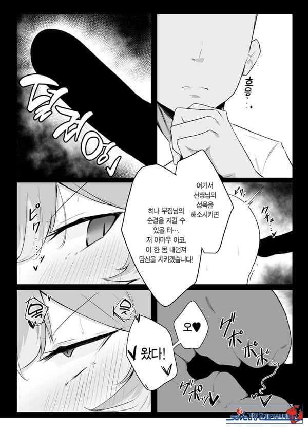 아마우 아코는 박히지 않는다
